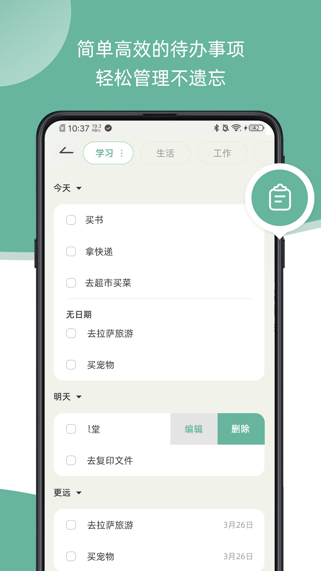 好习惯打卡appv6.5.0 安卓版