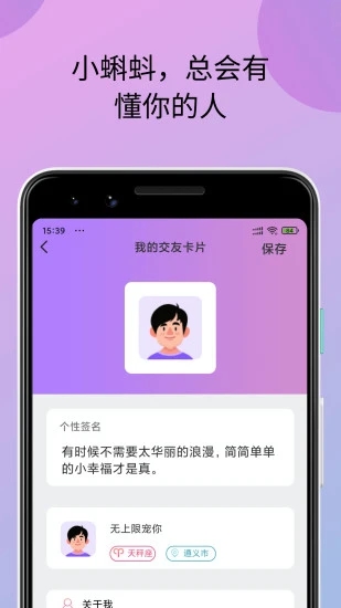 小蝌蚪app官方在线下载正版v1.1.3 最新版