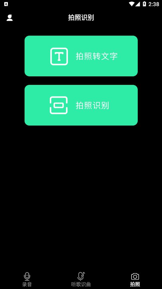 好玩语音appv1.1 最新版