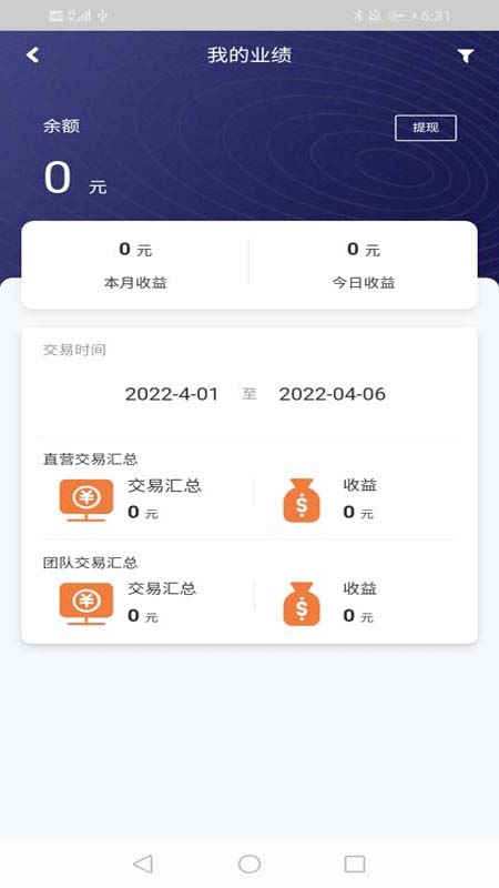 创新支付PRO appv1.7  最新版