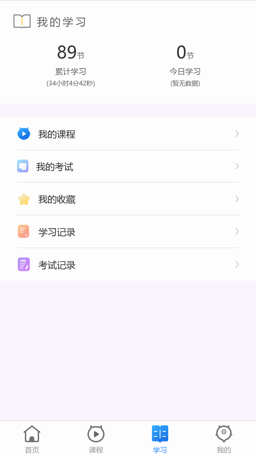 职腾appv1.0.0 安卓版