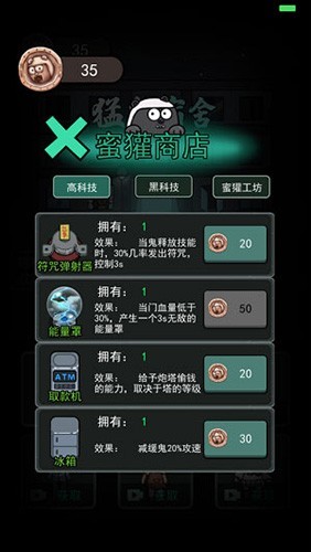 猛鬼宿舍无双版v2.5.6 最新版