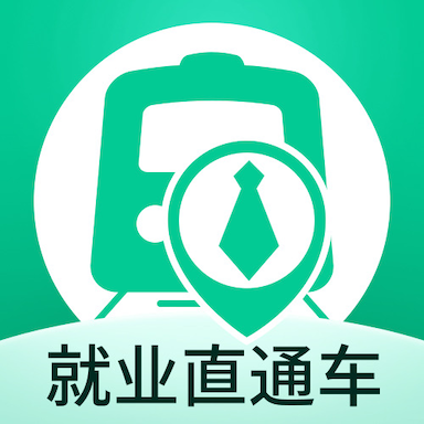 就业直通车v1.0.2 官方版