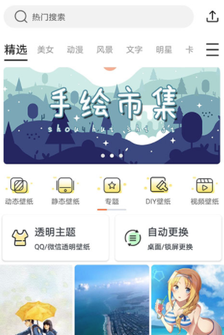 灵动精选壁纸app