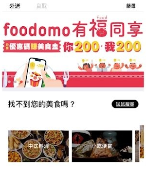 foodomoapp