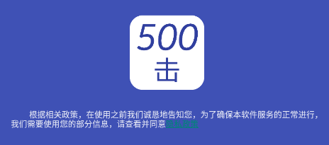 500击