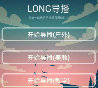 LONG