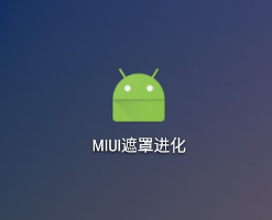 MIUIֽapp