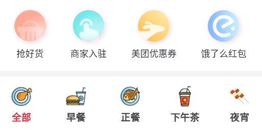 窝窝半里app