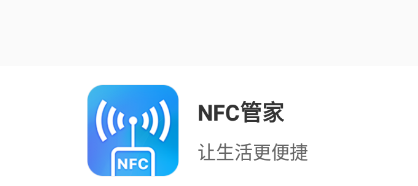 NFCܼapp