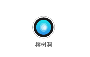 榕树洞app