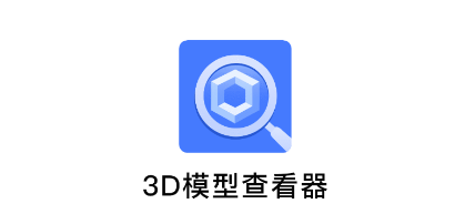 3DģͲ鿴 app