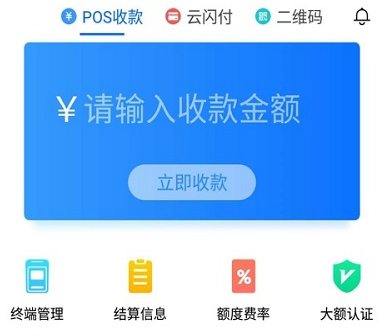 易联易卡宝app