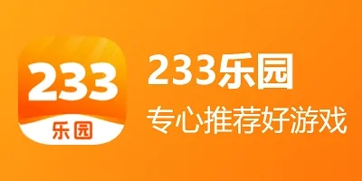 2233游戏盒子官方版下载