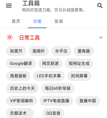 啊噢智能工具箱app