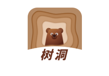 保密树洞app