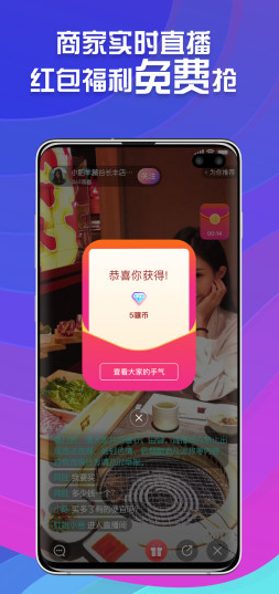 九骧店播app