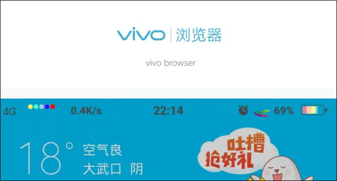 Vivo Browser海外版下载