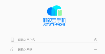 机敏云手机app