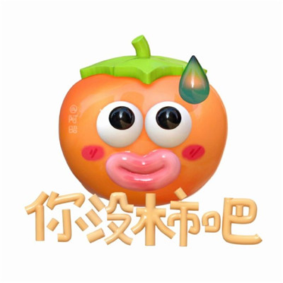 emoji表情符号香肠嘴图片