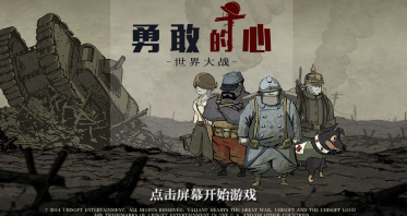 ¸ҵսֻ(Valiant Hearts)