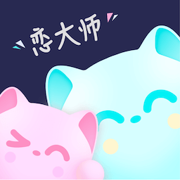 恋大师appv3.0.0 官方版