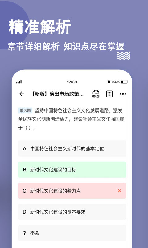 演出经纪人练题狗appv3.0.0.9 最新版