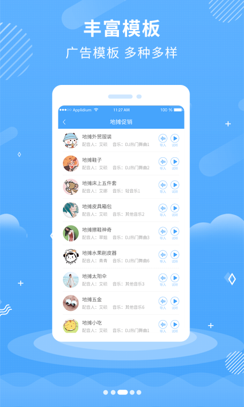 悠扬文字转语音app1