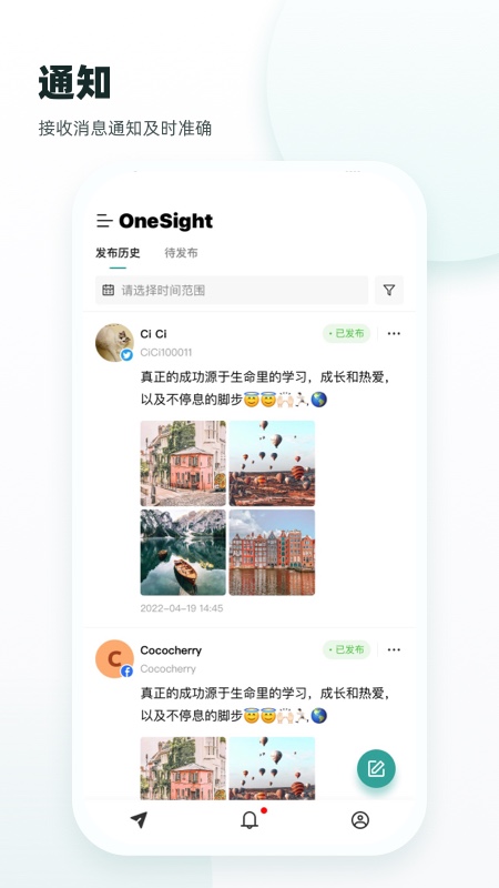 OneSight Appv1.0.1 ׿