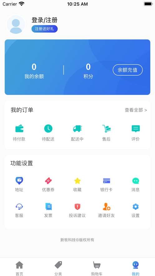 团冻品app(冻品商城)v2.1.0 官方版