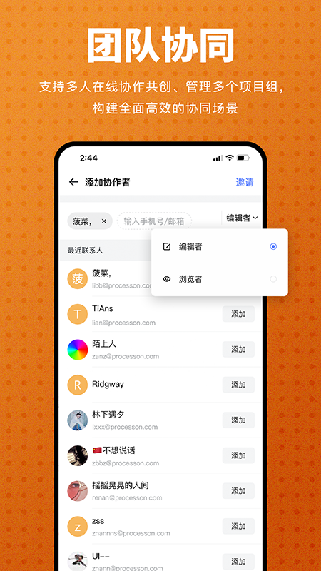 ProcessOn思维导图appv3.0.7 手机版