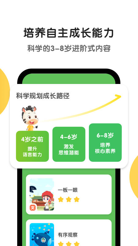 斑马appv7.2.0 最新版