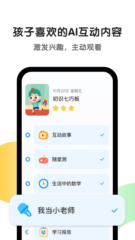 斑马appv7.2.0 最新版