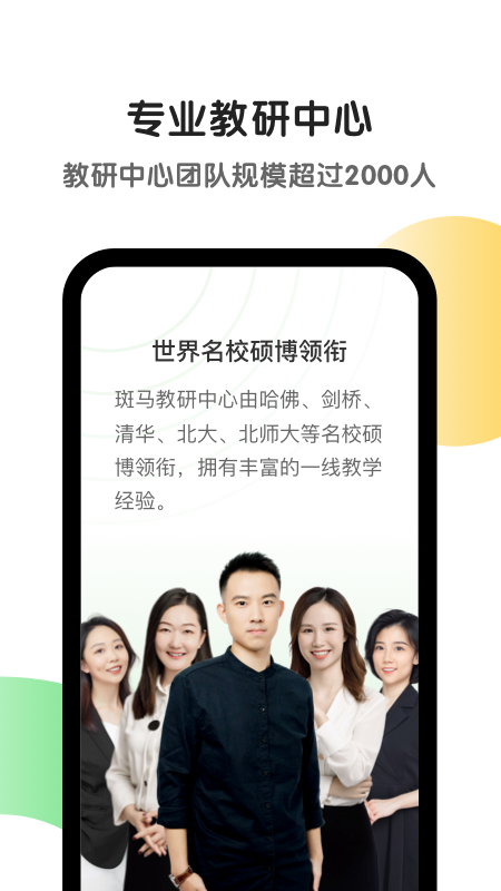 斑马appv7.2.0 最新版