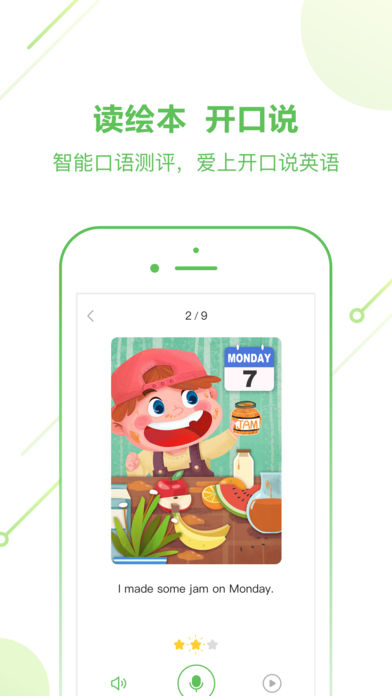 斑马英语app官方下载免费v7.2.0 安卓版