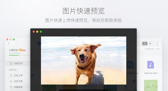 百度网盘Mac版客户端v4.9.1 轻装版