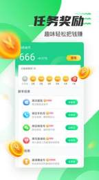 好运计步appv5.1.7 安卓版