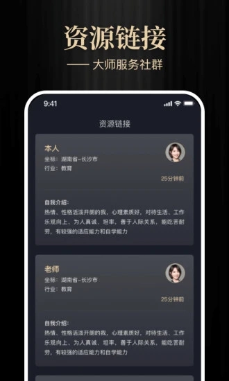 大师圈v1.5.3 最新版