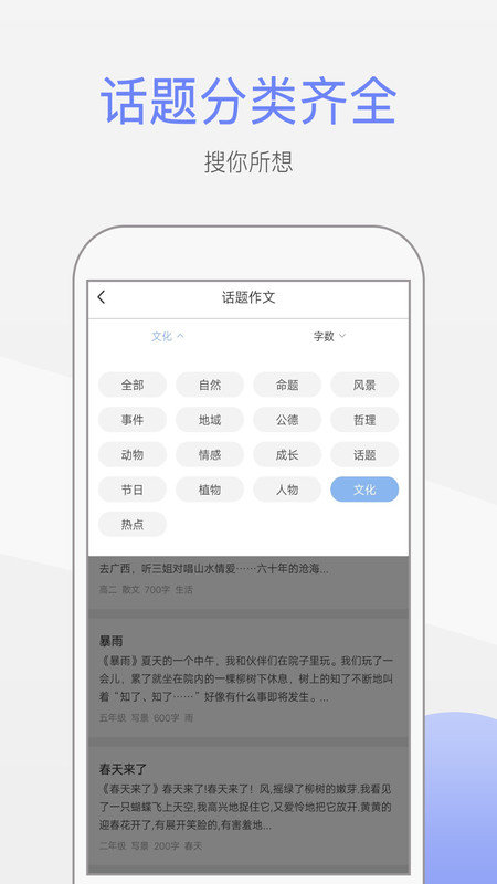 作文大师软件下载v2.1.5 安卓版