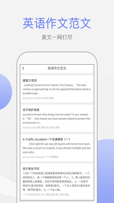 作文大师软件下载v2.1.5 安卓版