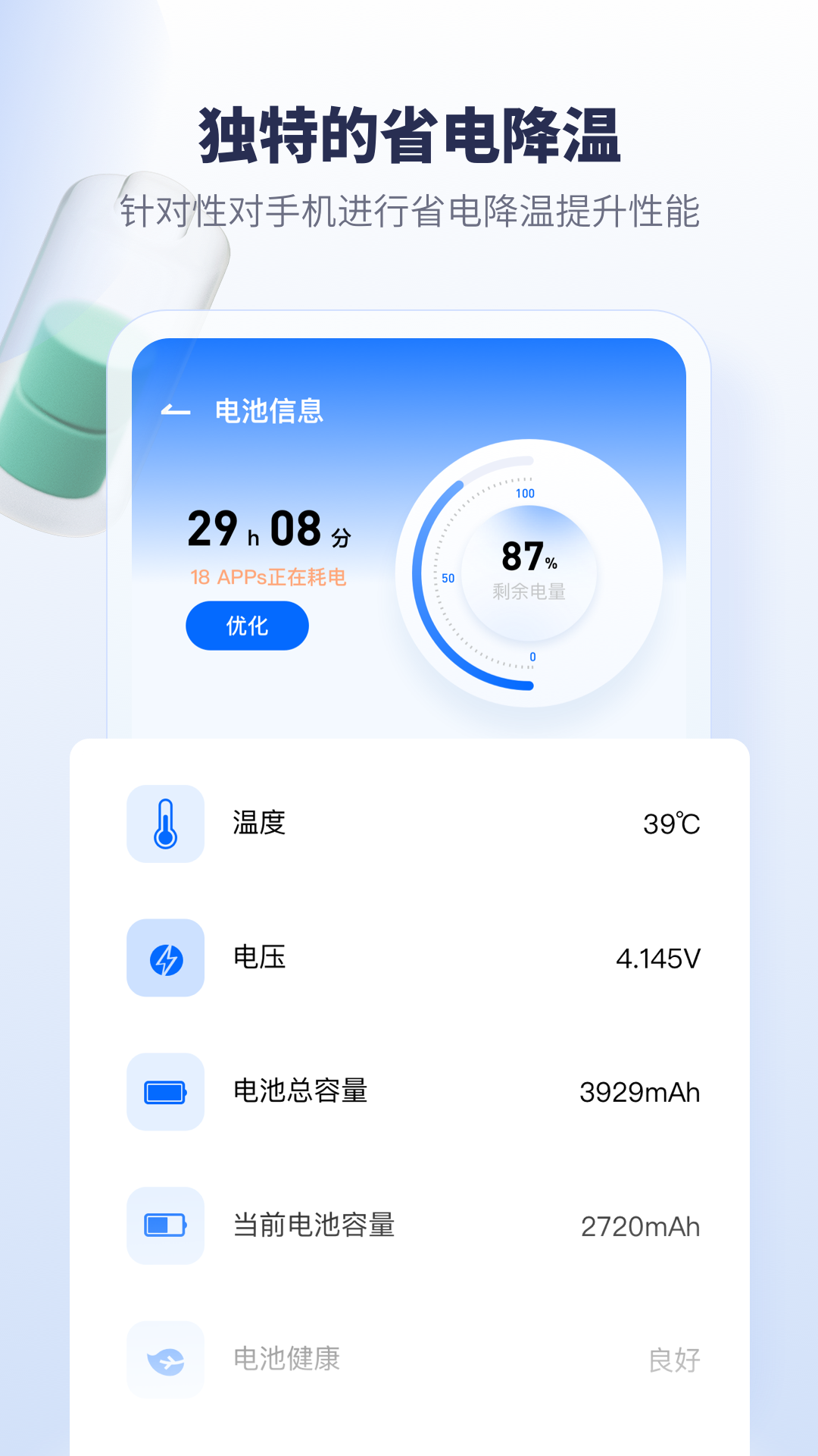 清理加速器多多app下载v1.7.6 安卓版