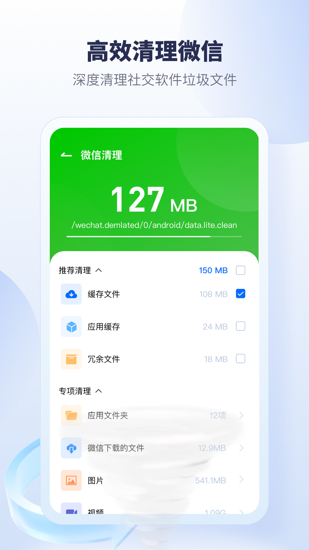 清理加速器多多app下载v1.7.6 安卓版