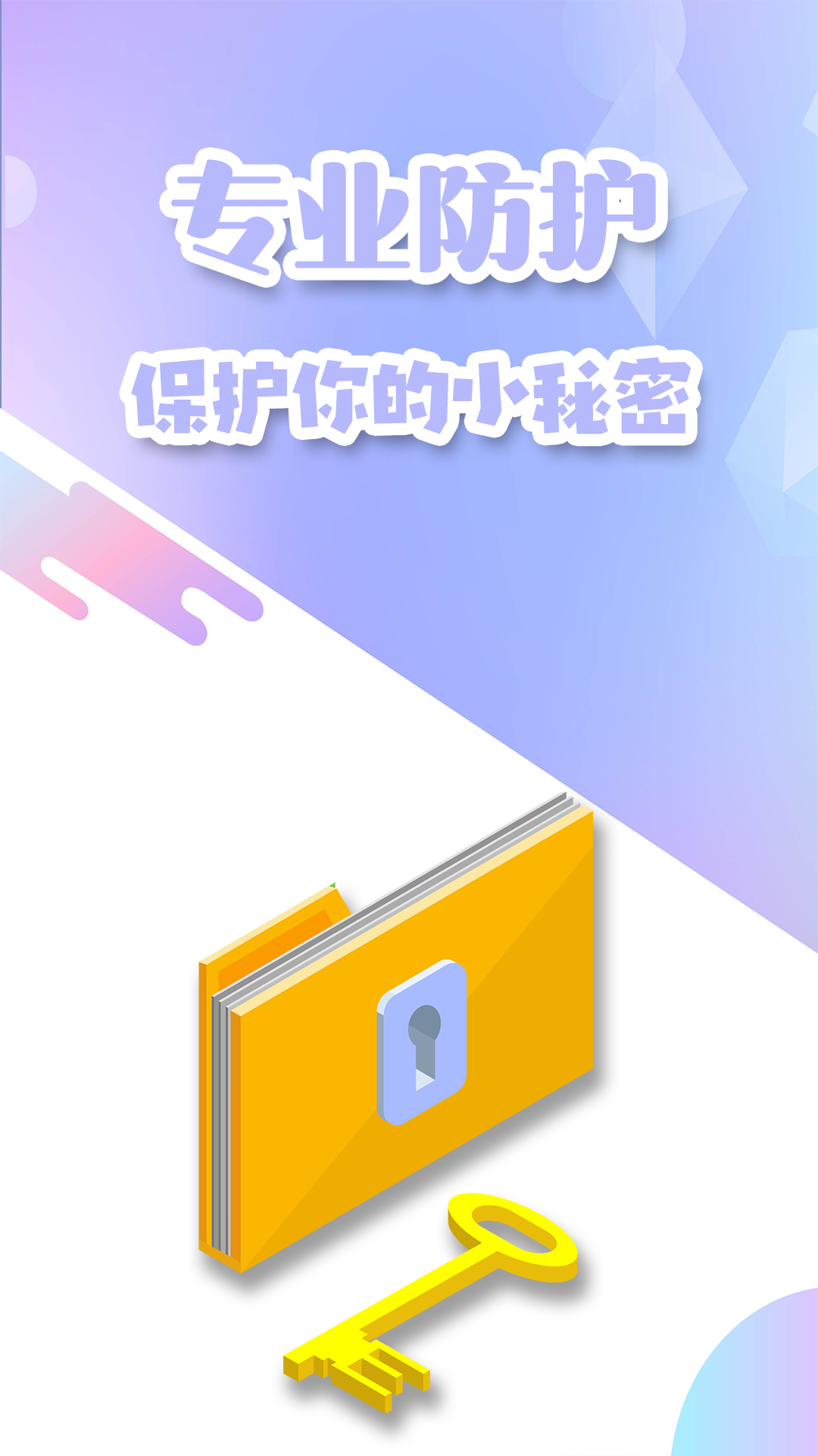 密码钥匙管家v1.0 官方版