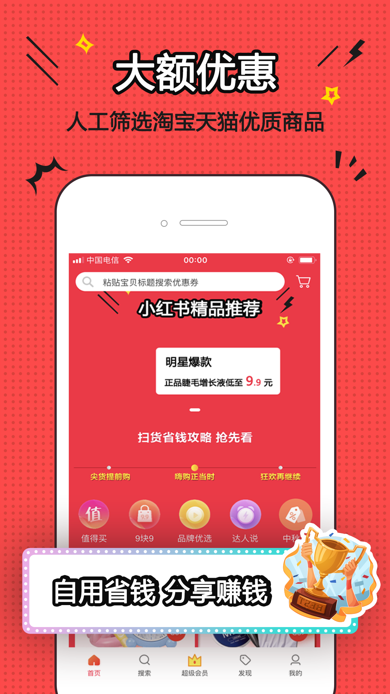 口袋省app下载v7.8.0 安卓版