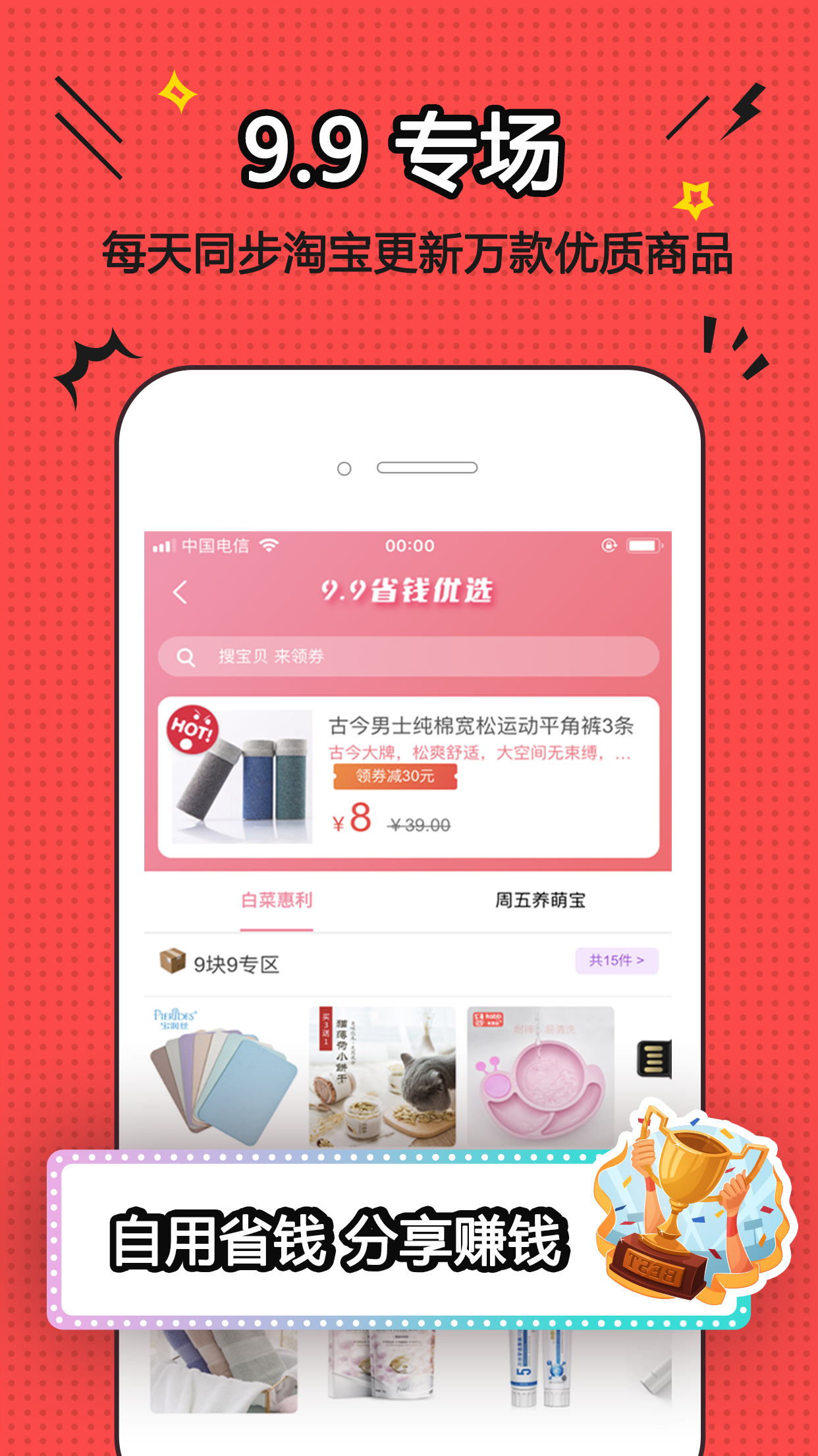 口袋省app下载v7.8.0 安卓版