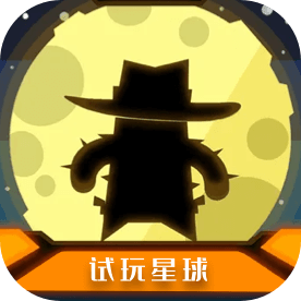 试玩星球appv1.0.0 安卓版