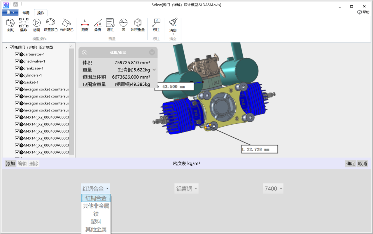 sview看图纸3D(64位)v8.3.2 官方版