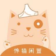 馋猫闲置appv1.0.23 安卓版