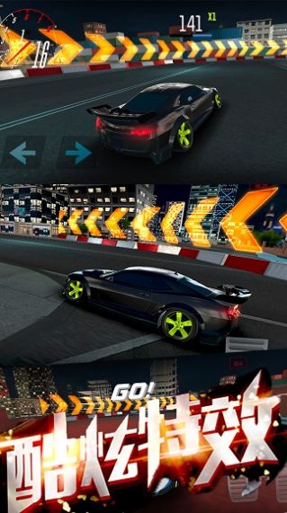 极速涡轮赛车(City Drift Racing Car 3D)v1.0 安卓版