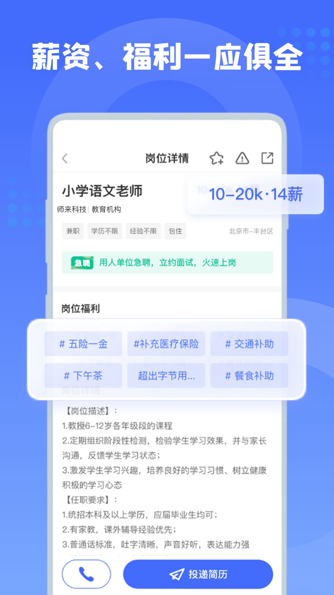 师来师往appv1.1.2 安卓版